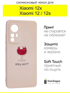 Чехол для Xiaomi 12 12x 12s, серия Soft