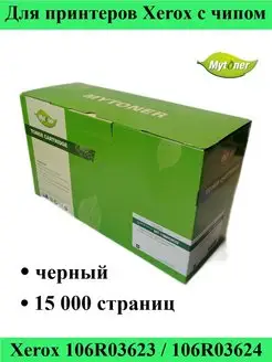 Картридж Xerox 106R03624 106R03623