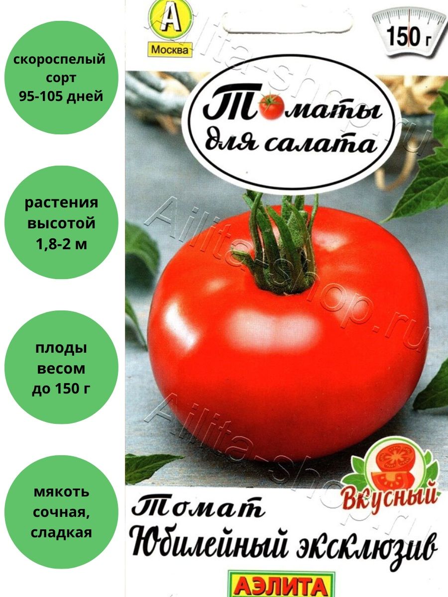 Семена томатов удачные семена каталог с описанием