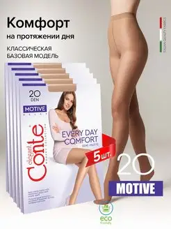 Колготки MOTIVE 20 ден - набор 5 пар