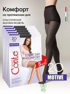 Колготки MOTIVE 20 ден - набор 5 пар