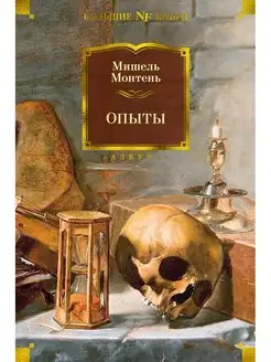 Опыты