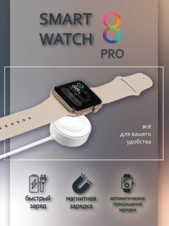 Смарт часы smart x8 pro