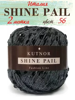 Shine Pail (Королевские пайетки) 2 мотка по 50 г