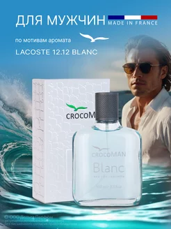 Туалетная вода CrocoMAN Blanc 100 мл