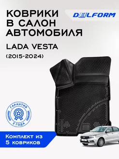 Коврики для Лада Веста эва Lada Vesta