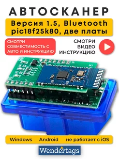 Obd2 Автосканер elm 327, pic18f25k80 1.5