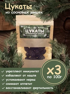 Цукаты из сосновых шишек - 100 гр уп