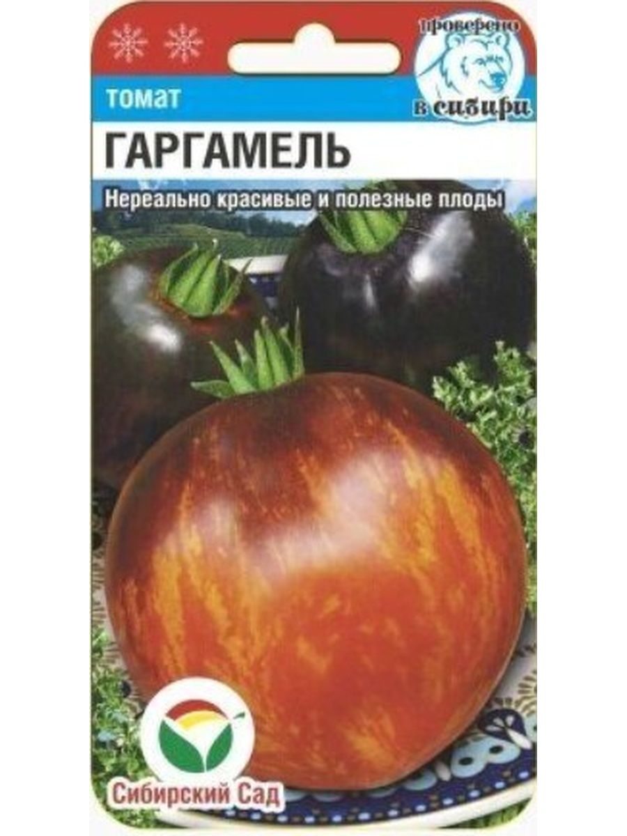Гаргамель томат семена