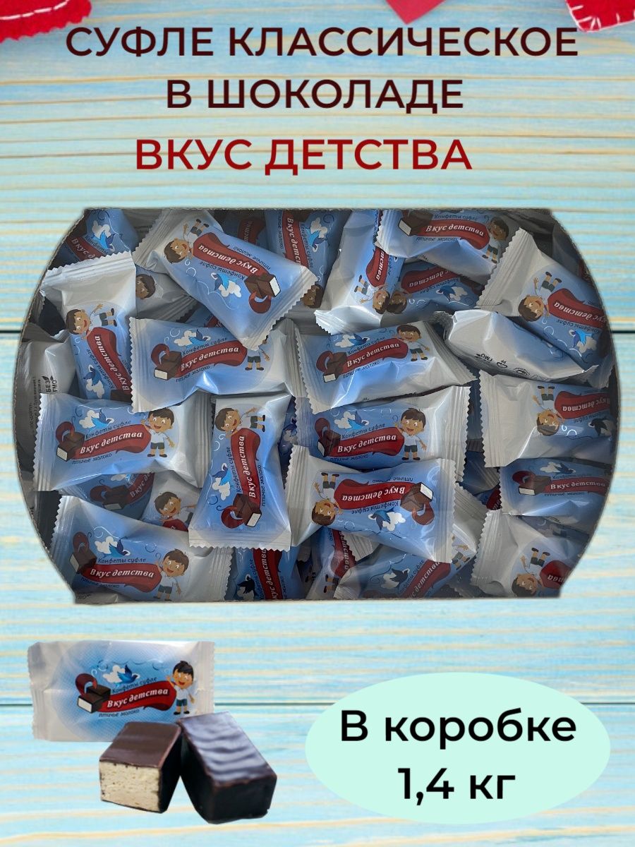 Конфеты Приморские классические