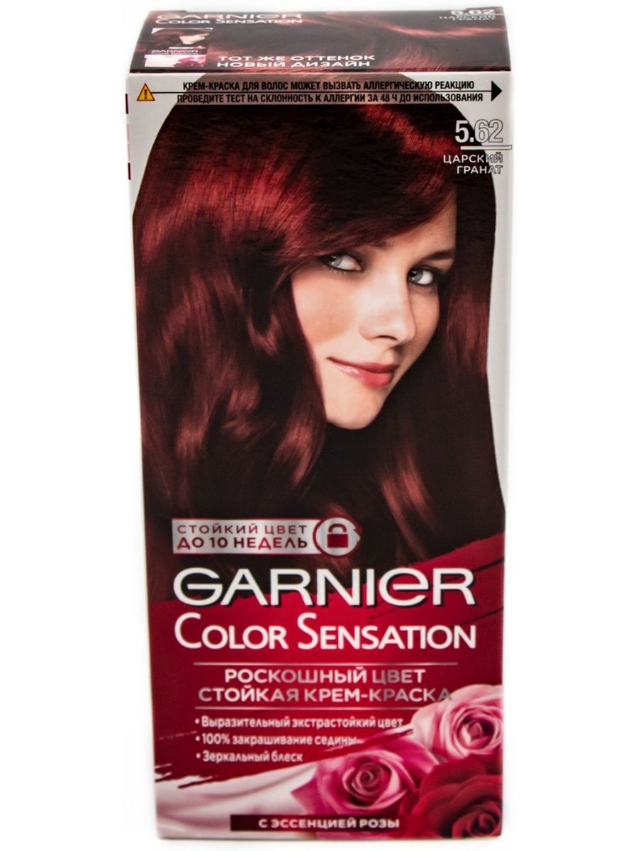 Краска для волос Garnier Color Sensation 5.62 Царский гранат