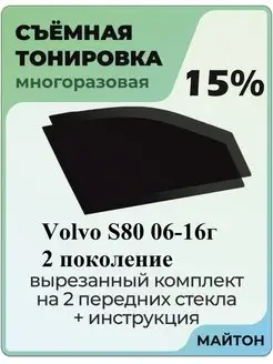 Volvo S80 2006-2016 год 2 поколение Вольво С80 волво 80