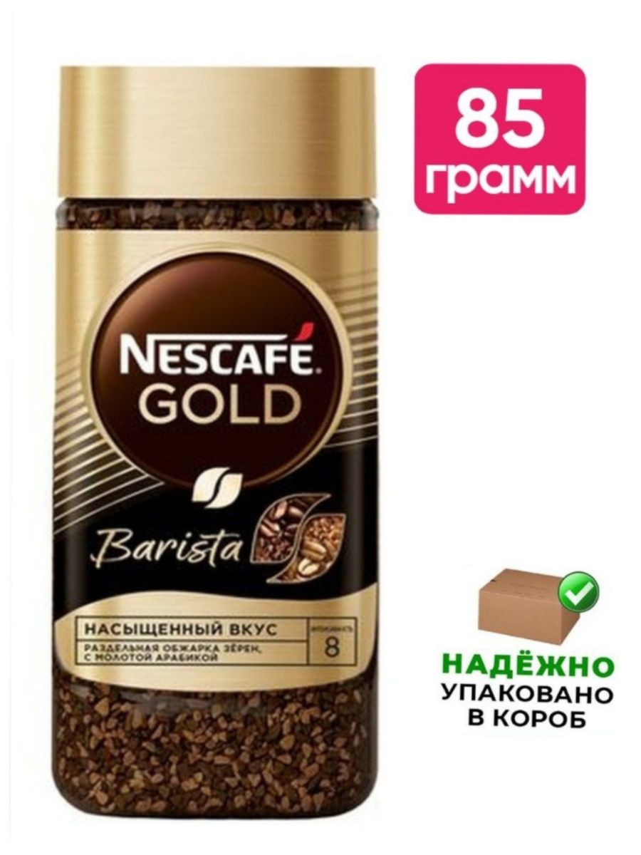 кофе nescafe 85 г gold aroma intenso раст субл фото 96