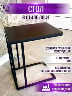 журнальный столик журнальный стол