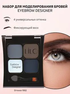 Палитра для бровей Eyebrow Designer