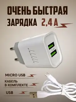 адаптер зарядки USB с кабелем micro type-c