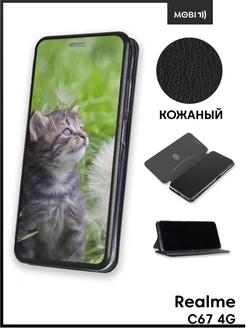 Красивый чехол-книжка для Realme C67 4G