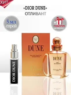 Dior Dune Диор Дюна