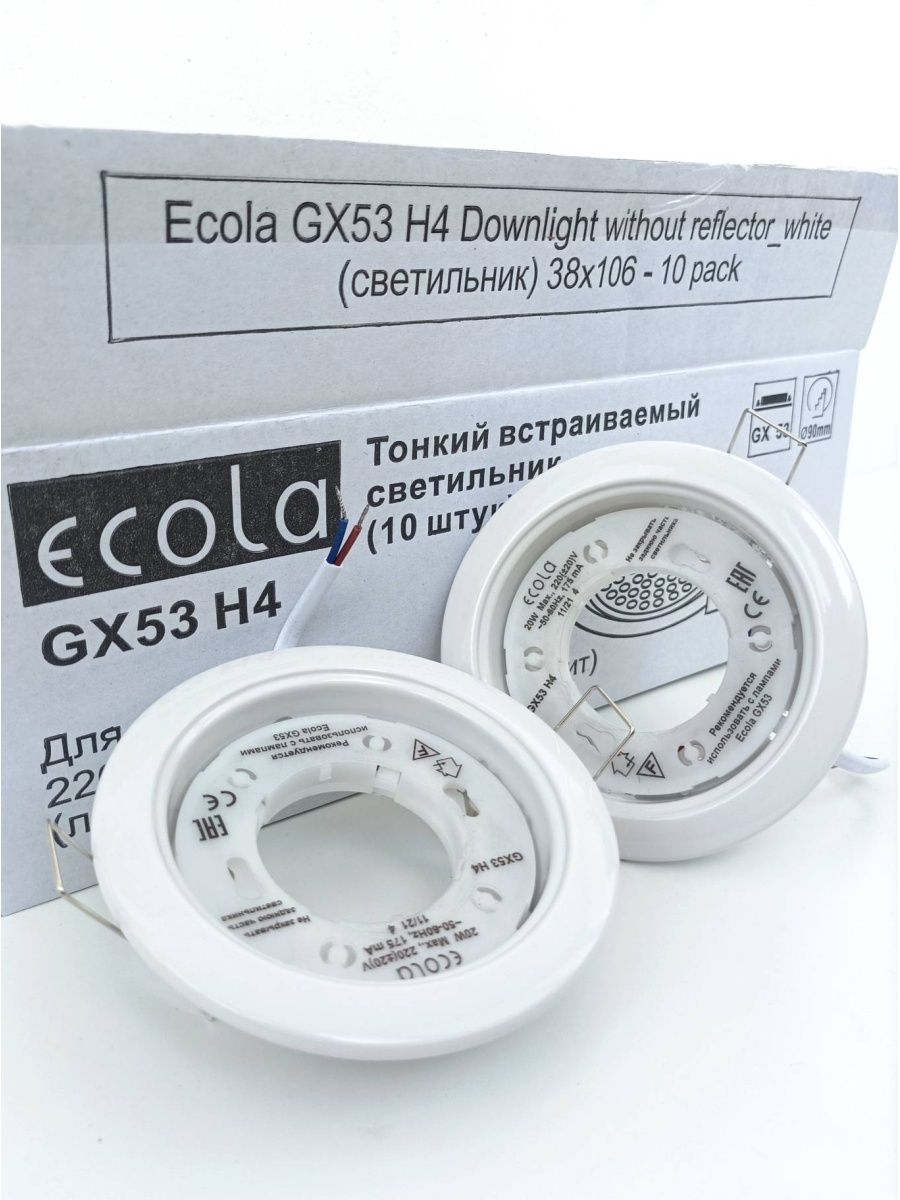 Ecola gx53 белый. Gx53 белый.