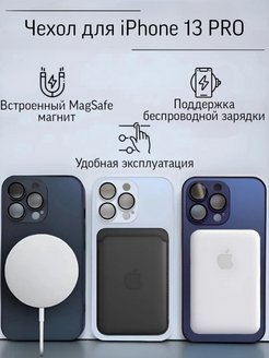 Магазин iphone 13 pro