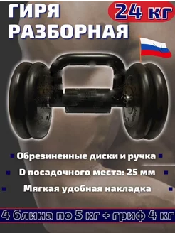 Гиря разборная Черная