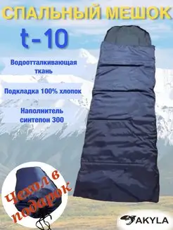 Турист -10гр