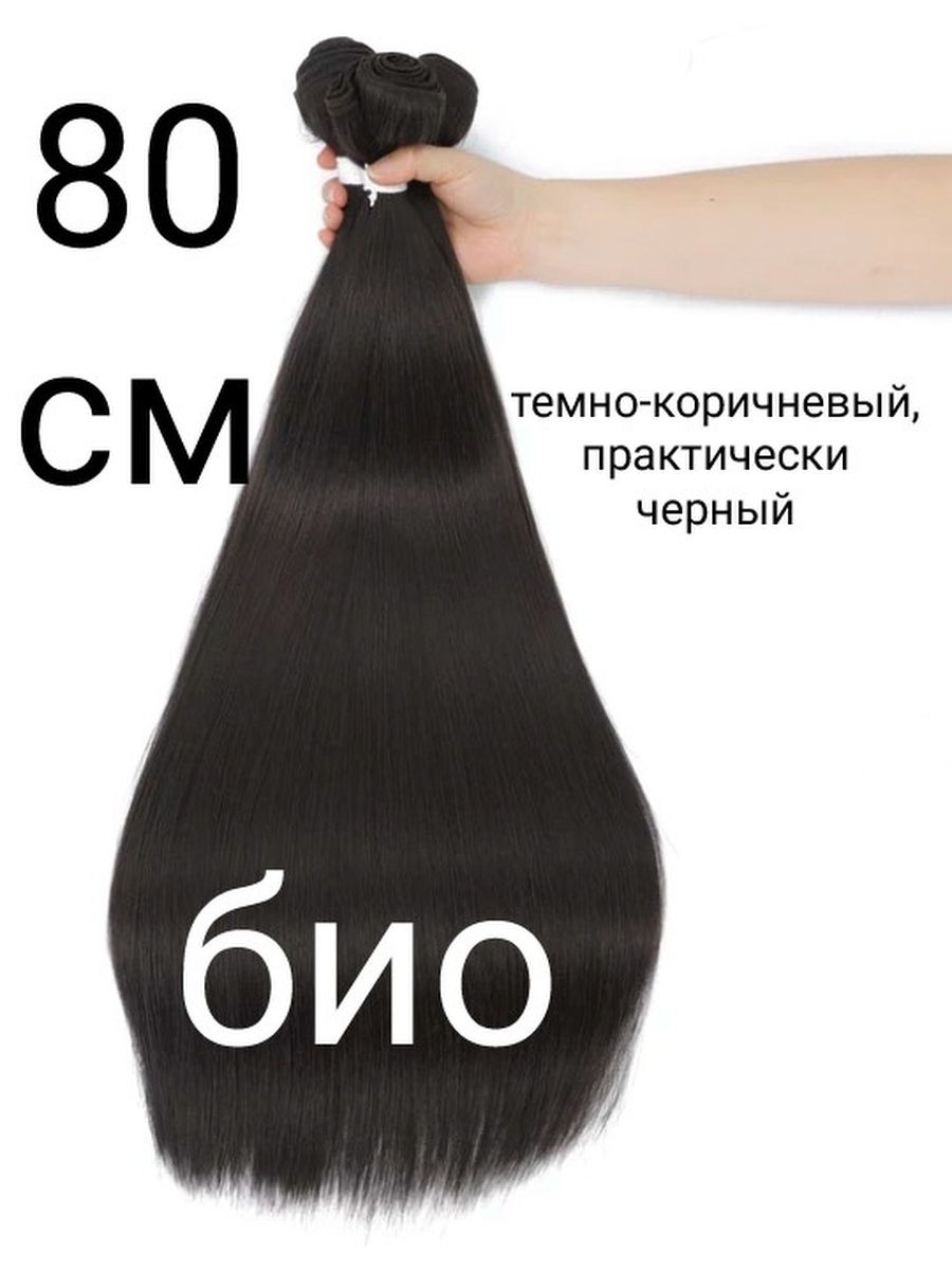 фото волос 80 см