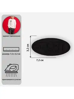 Термоаппликация на одежду Овал sport 7,2х3,2см