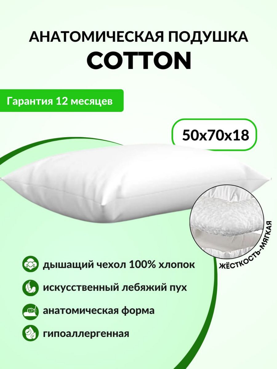 Steam of cotton перевод на русский фото 4