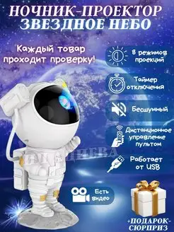 Ночник-светильник космос 3d проектор детский луна небо