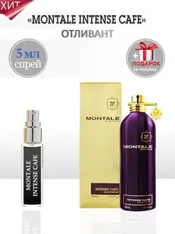 Montale Intense Cafe