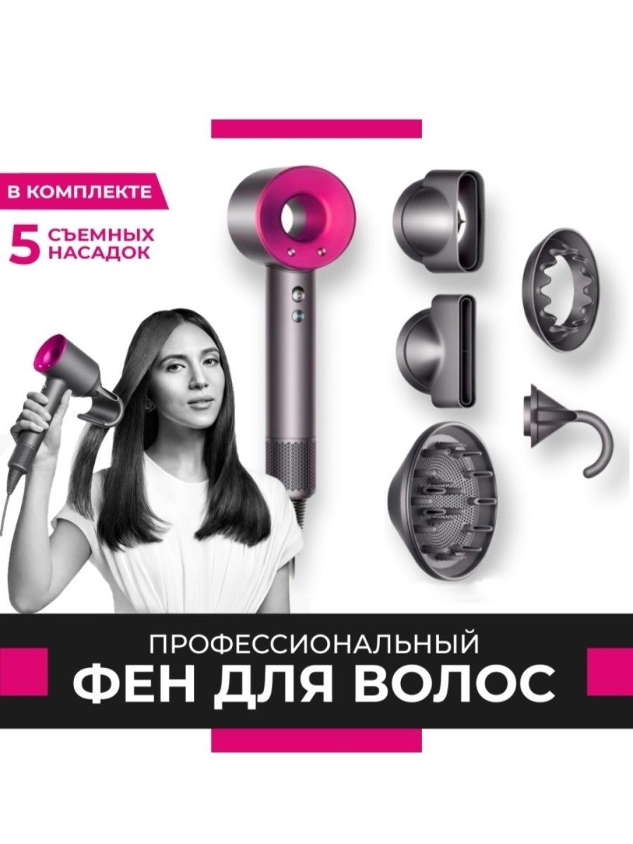 Фен super hair отзывы. Super hair Dryer фен. Фен с диффузором для длинных волос рейтинг лучших. Super hair Dryer фен инструкция по применению. Купить фен для волос профессиональный с диффузором Дайсон.