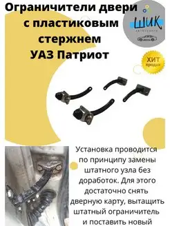 Ручка двери УАЗ-452