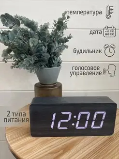 Часы настольные электронные деревянные