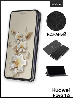 Красивый чехол-книжка для Huawei Nova 12i