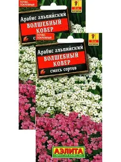 Арабис Волшебный ковер (0,1 г), 2 пакета