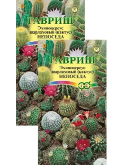 Кактус Непоседа смесь (0,05 г), 2 пакета