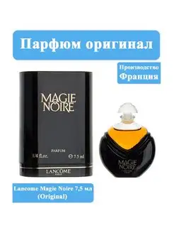 Magie Noire 7,5 мл