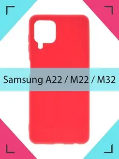 Чехол Samsung Galaxy A22 M22 M32 Самсунг Галакси А22 М22 М32