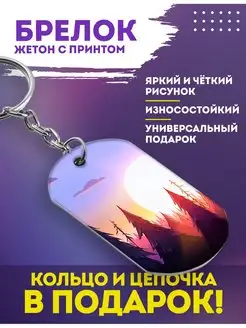 Брелок для ключей принт Гравити фоллз