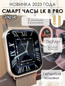 Смарт часы 8 серии Smart Watch 8