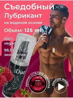 Смазка лубрикант товары для взрослых 18+