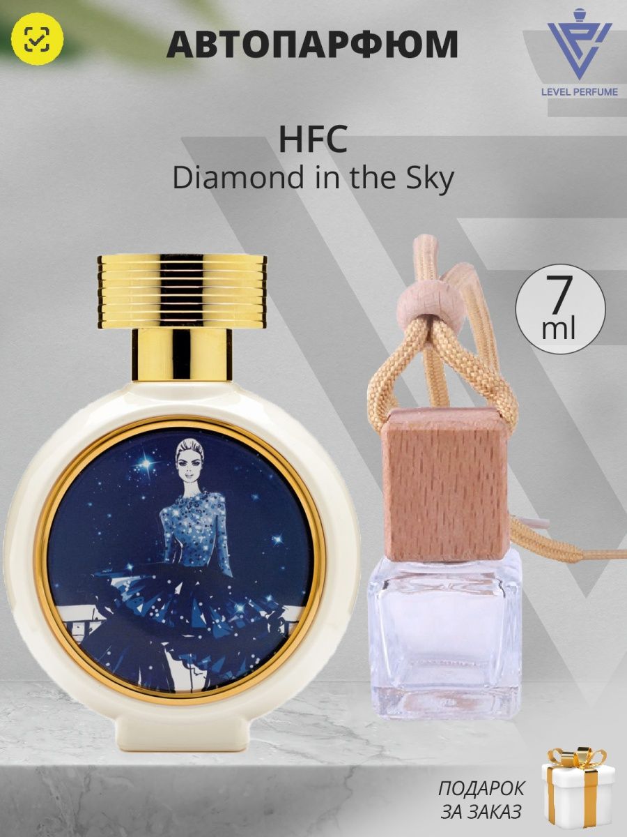 Haute fragrance company diamond in the sky