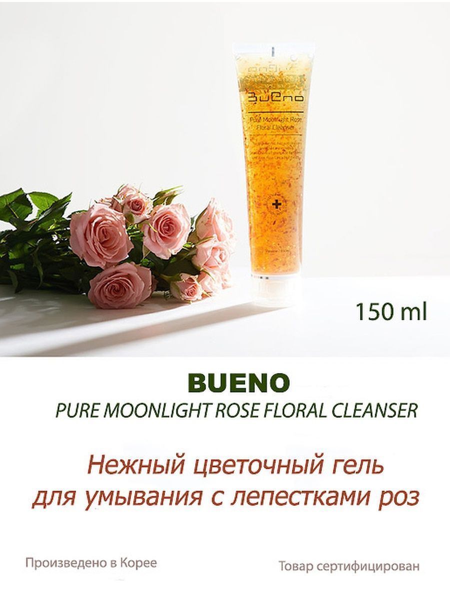 Bueno pure moonlight rose floral cleanser