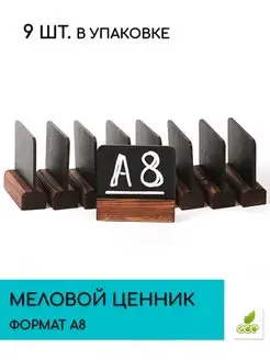 Тейбл тент А8, менюхолдер,меловой ценник