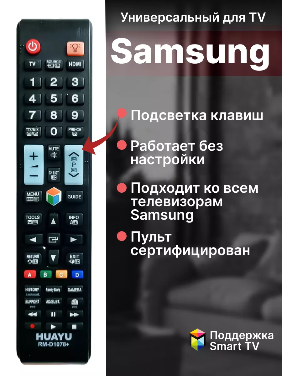 Что делать, если пульт от телевизора Samsung не работает?