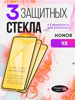 Защитное стекло на honor 9х