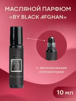 Масляные духи Black Afgano