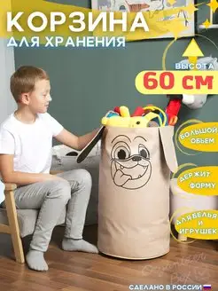 Мешок для игрушек