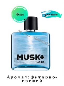 Туалетная вода Musk Marine+